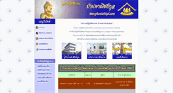 Desktop Screenshot of banphanichkul.com