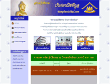 Tablet Screenshot of banphanichkul.com